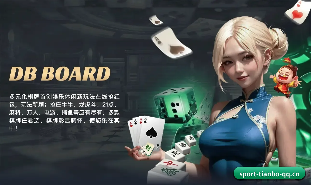 夯实数字体育基础设施 | Tianbo Sports